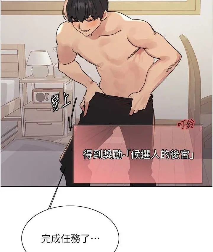 《色轮眼》第2季 第40话图117