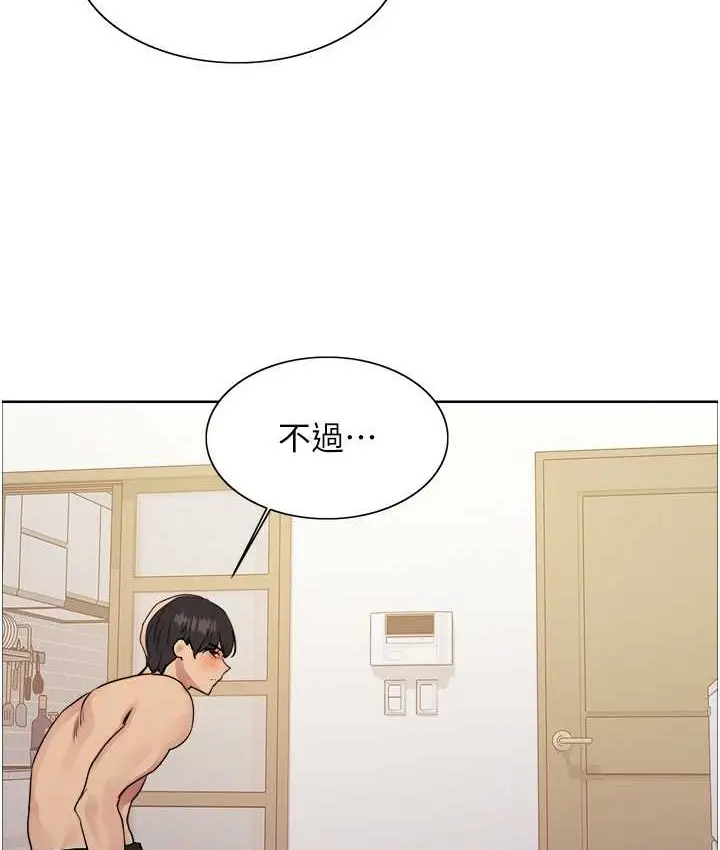 《色轮眼》第2季 第40话图118