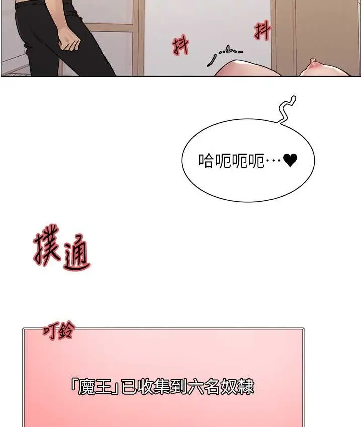 《色轮眼》第2季 第40话图119