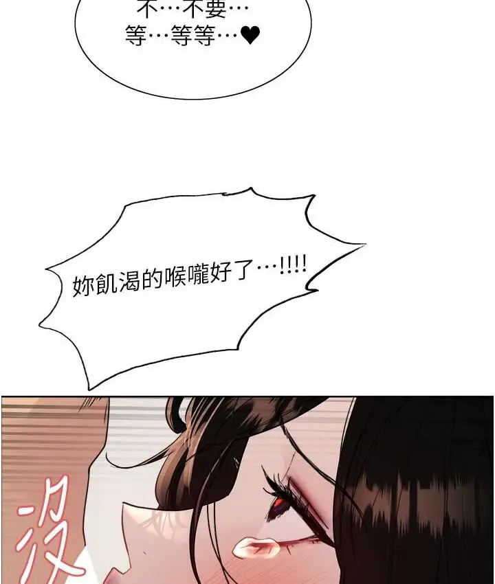 《色轮眼》第2季 第40话图12