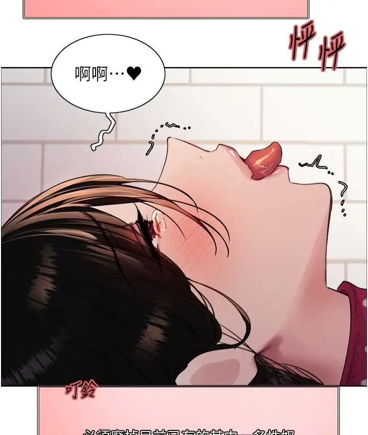 《色轮眼》第2季 第40话图120