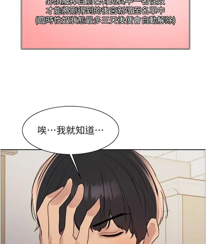《色轮眼》第2季 第40话图121