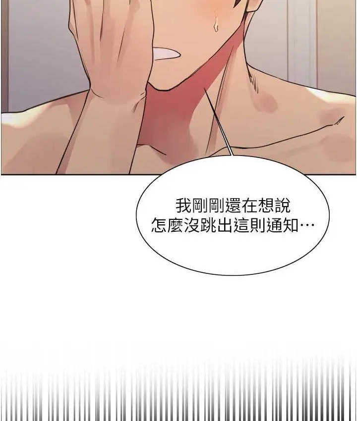 《色轮眼》第2季 第40话图122