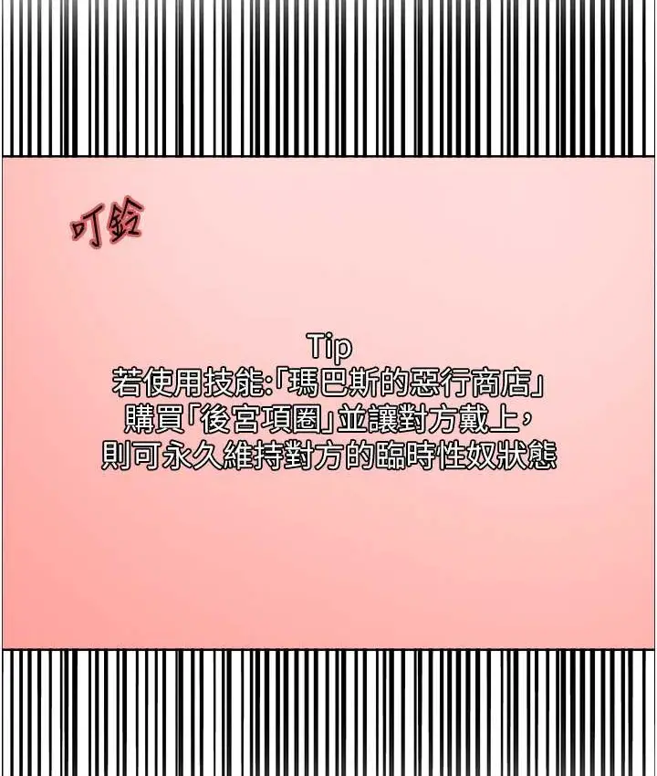 《色轮眼》第2季 第40话图123