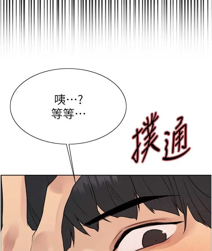 《色轮眼》第2季 第40话图124