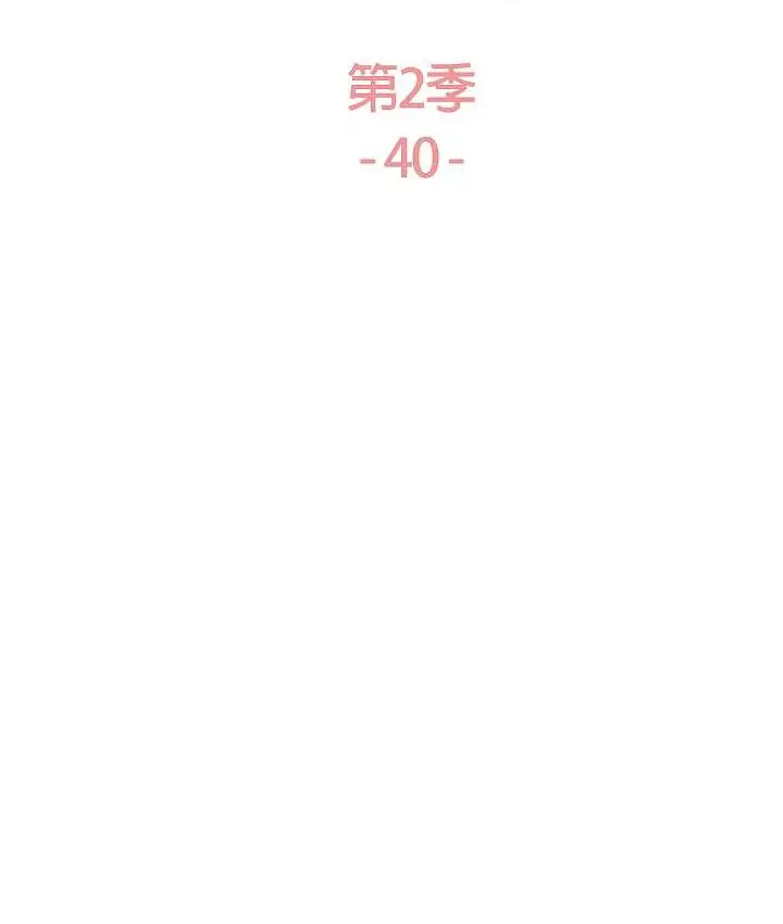 《色轮眼》第2季 第40话图19