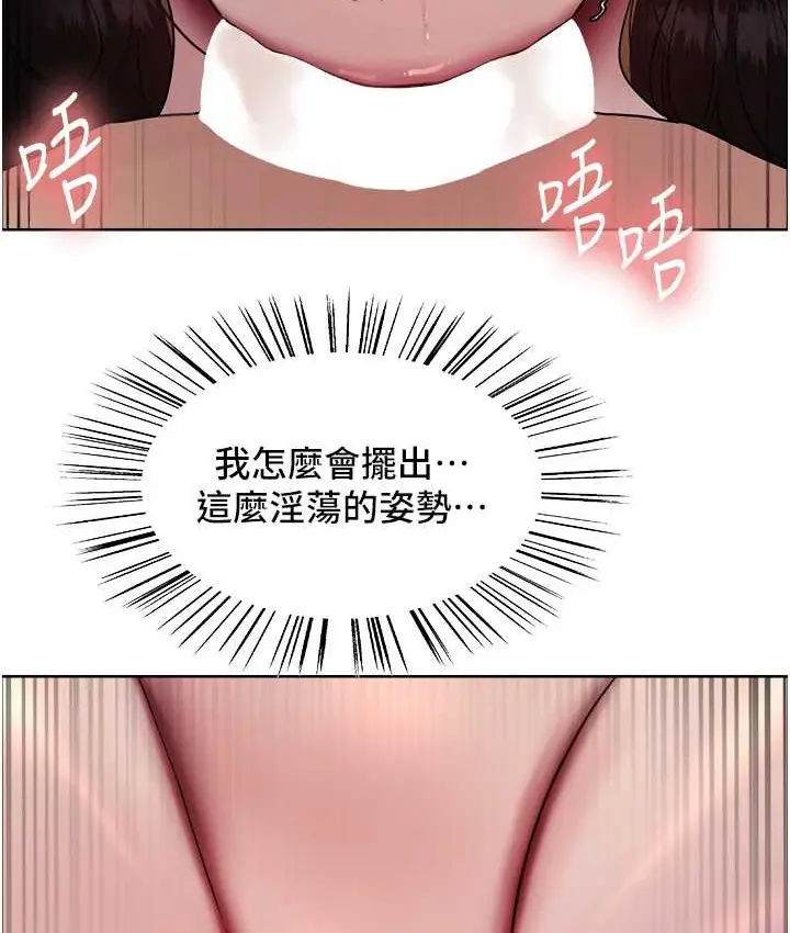 《色轮眼》第2季 第40话图24
