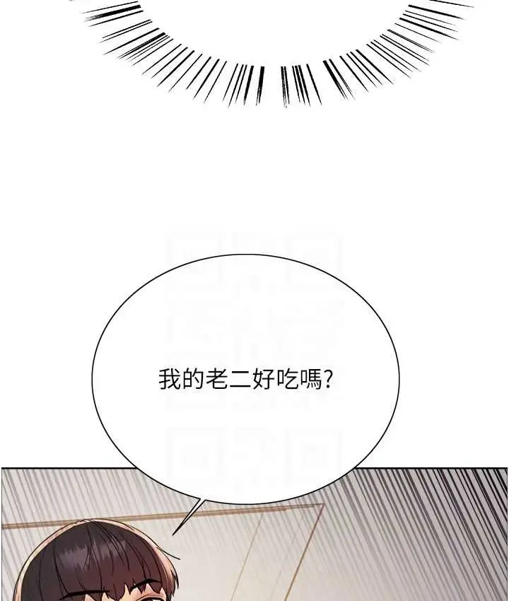 《色轮眼》第2季 第40话图26