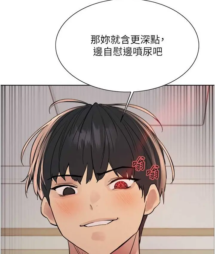 《色轮眼》第2季 第40话图31