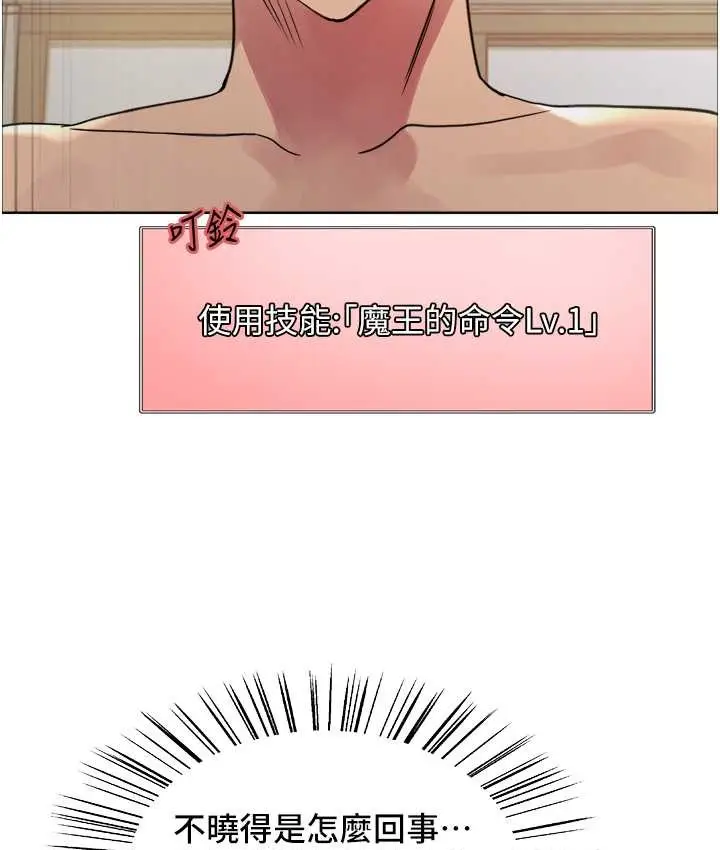《色轮眼》第2季 第40话图32