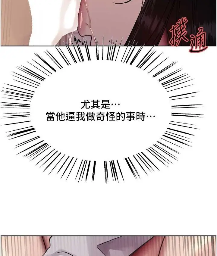 《色轮眼》第2季 第40话图37