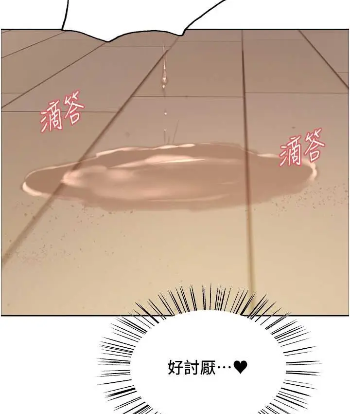 《色轮眼》第2季 第40话图43