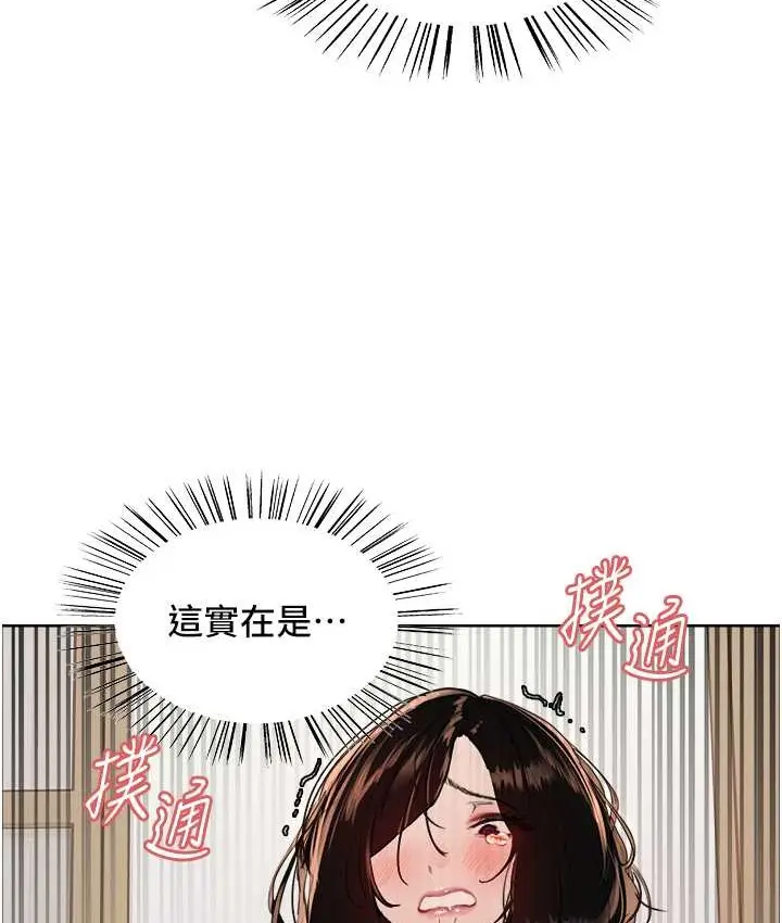 《色轮眼》第2季 第40话图44