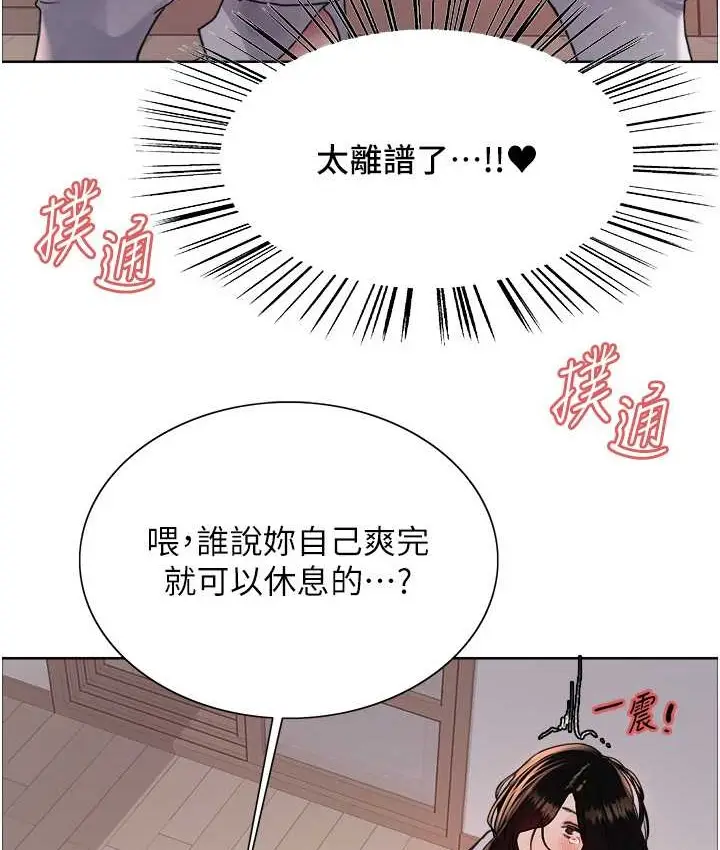 《色轮眼》第2季 第40话图46