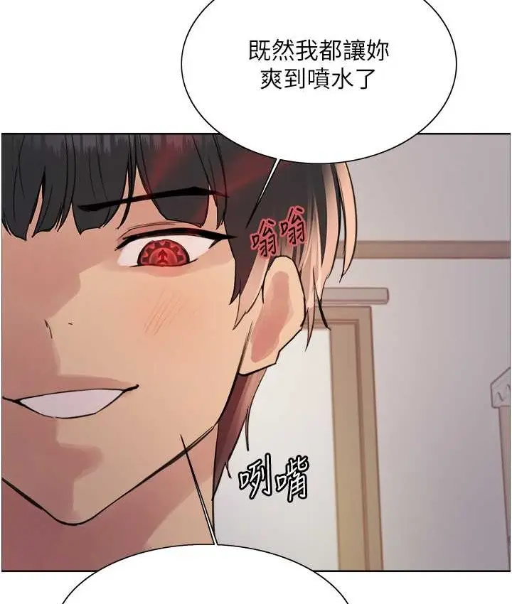 《色轮眼》第2季 第40话图48
