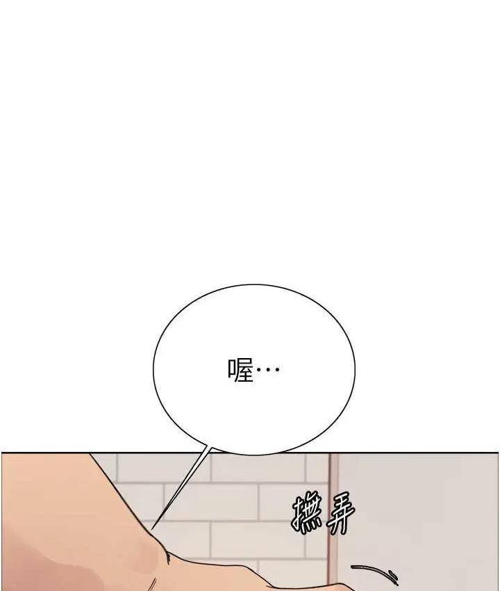 《色轮眼》第2季 第40话图5
