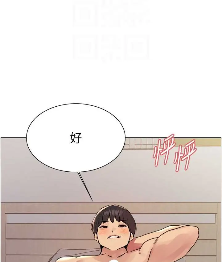 《色轮眼》第2季 第40话图53