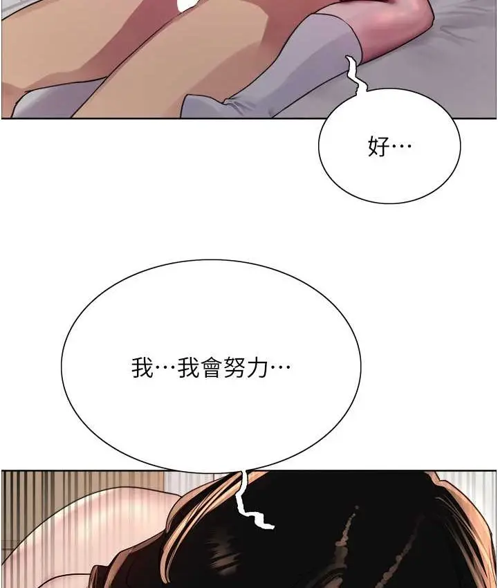 《色轮眼》第2季 第40话图56