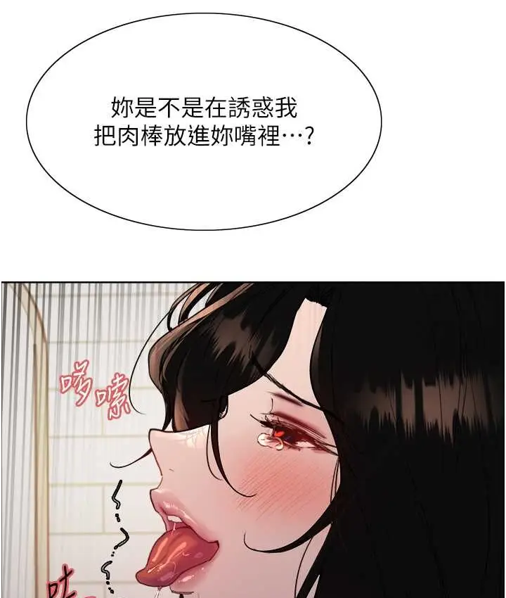 《色轮眼》第2季 第40话图7