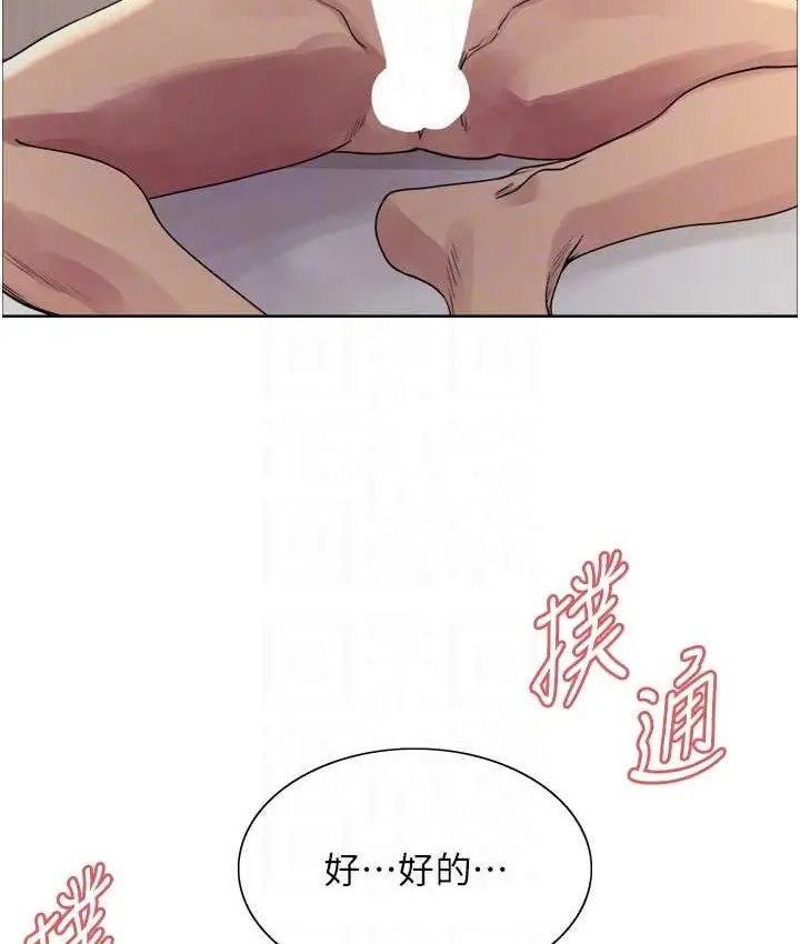 《色轮眼》第2季 第40话图70