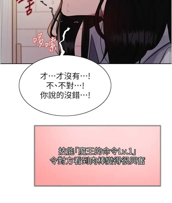 《色轮眼》第2季 第40话图8