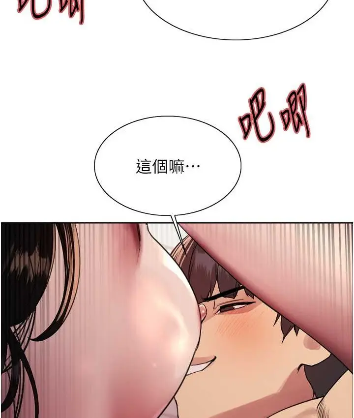 《色轮眼》第2季 第40话图82