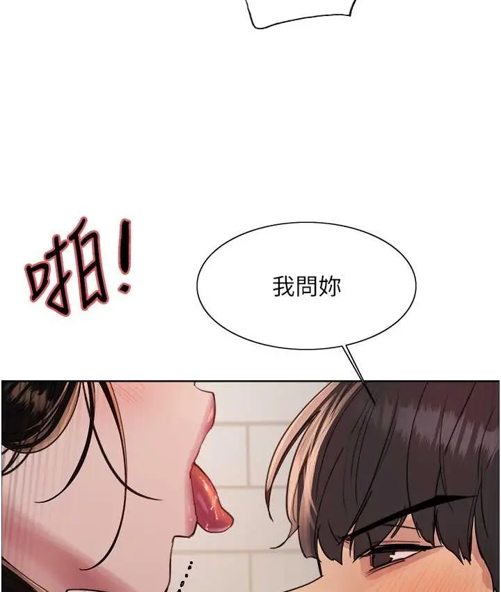 《色轮眼》第2季 第40话图87