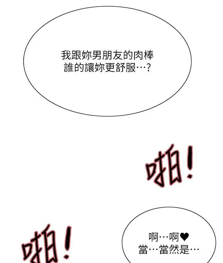 《色轮眼》第2季 第40话图89