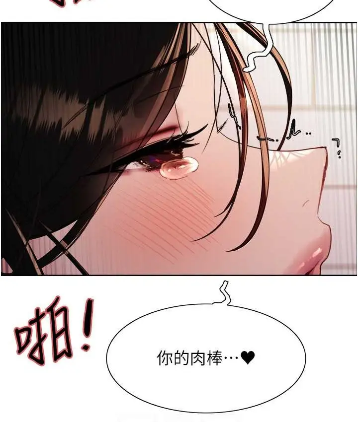 《色轮眼》第2季 第40话图90