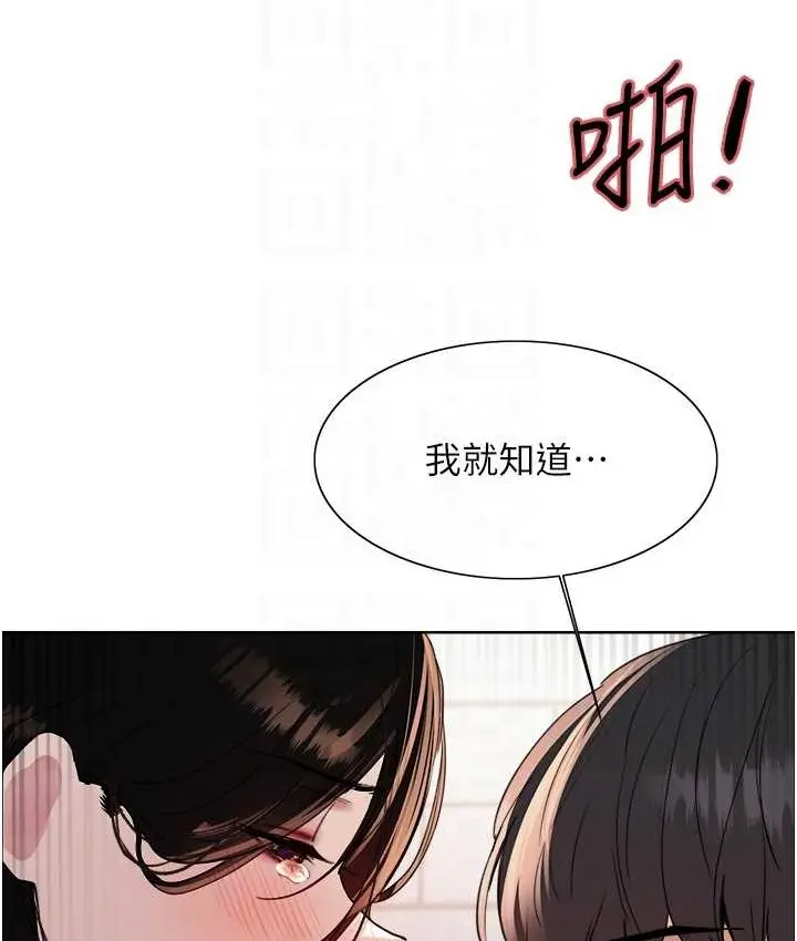 《色轮眼》第2季 第40话图91