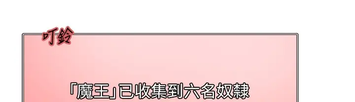 《色轮眼》第2季 第41话图10