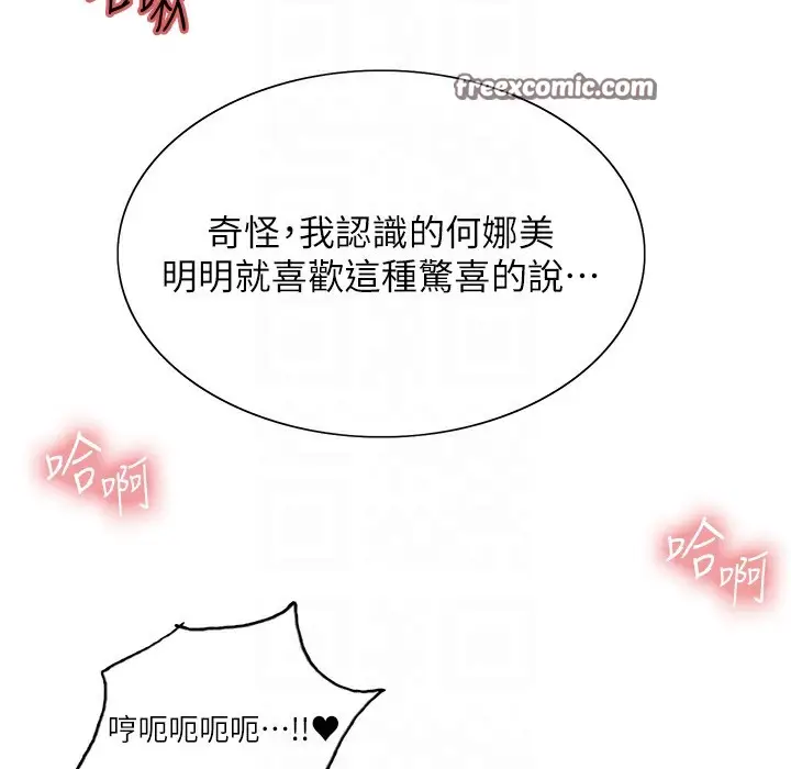 《色轮眼》第2季 第41话图100