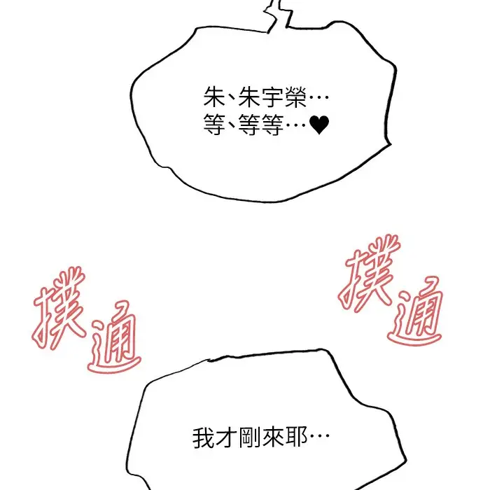《色轮眼》第2季 第41话图103