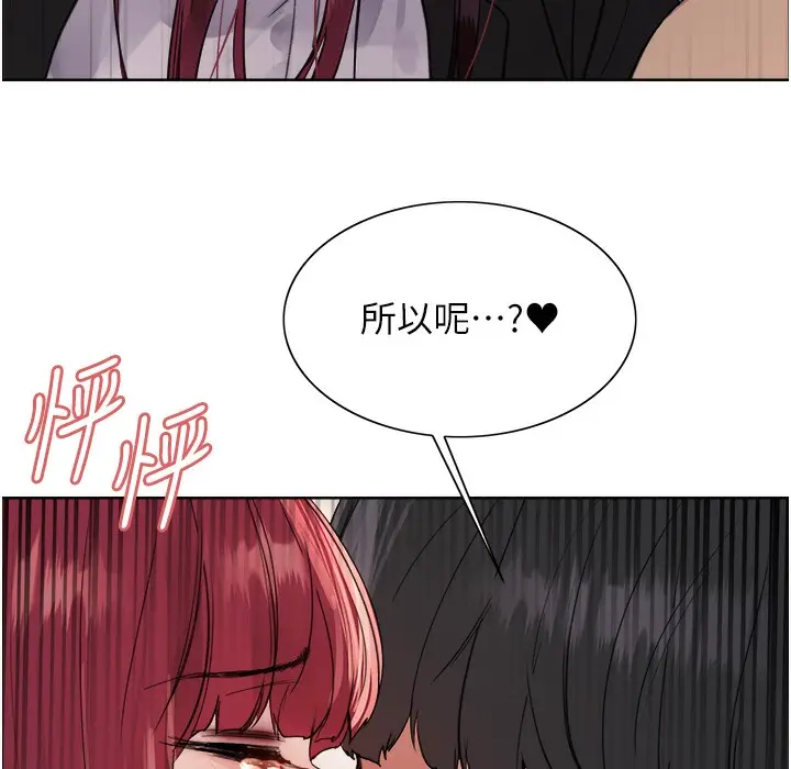 《色轮眼》第2季 第41话图105