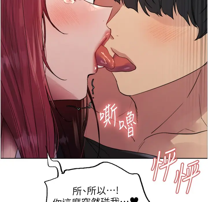 《色轮眼》第2季 第41话图106