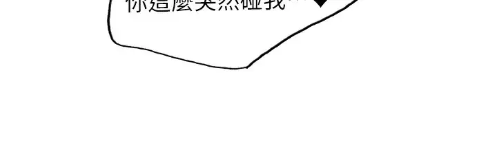 《色轮眼》第2季 第41话图107