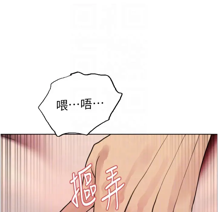 《色轮眼》第2季 第41话图116