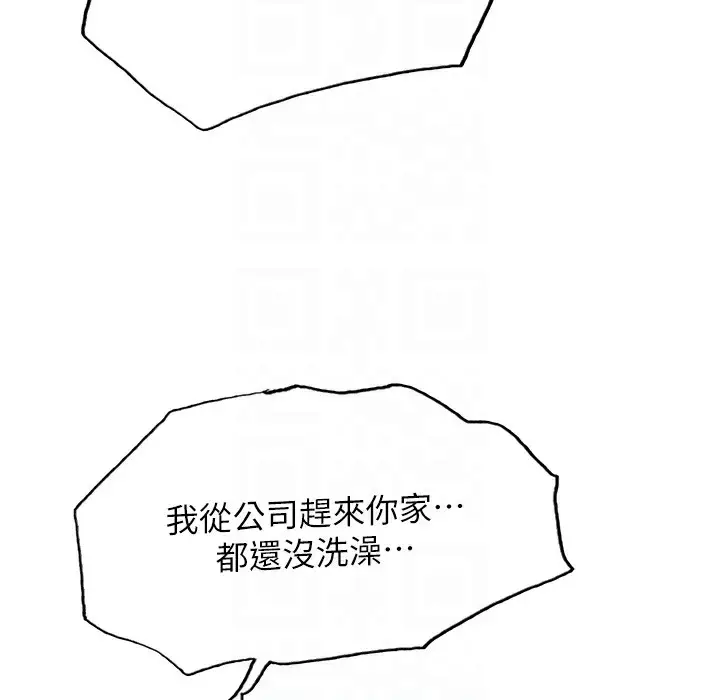 《色轮眼》第2季 第41话图118