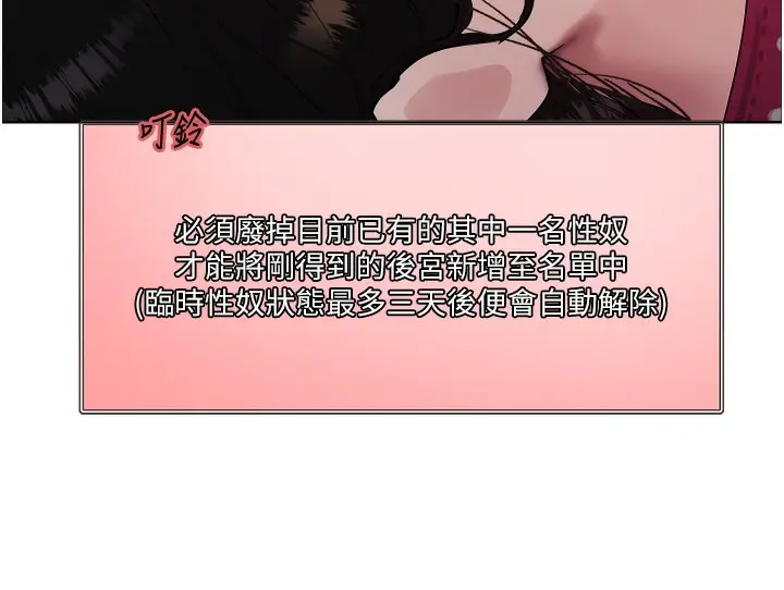 《色轮眼》第2季 第41话图12