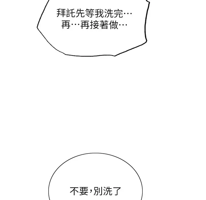 《色轮眼》第2季 第41话图121