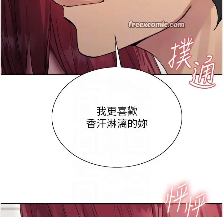 《色轮眼》第2季 第41话图125