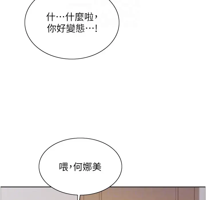 《色轮眼》第2季 第41话图127