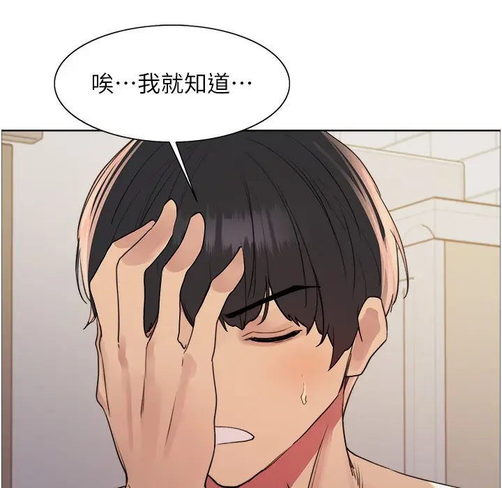 《色轮眼》第2季 第41话图13