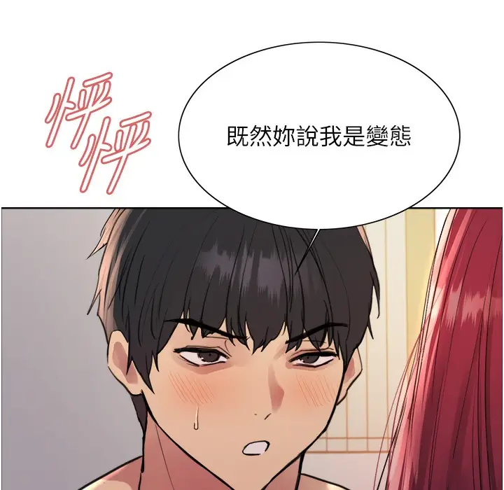 《色轮眼》第2季 第41话图130