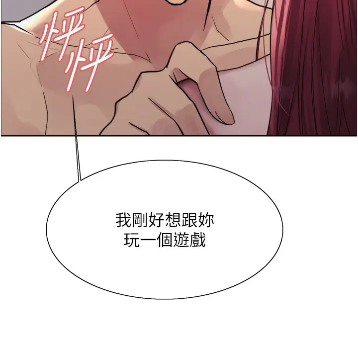 《色轮眼》第2季 第41话图131