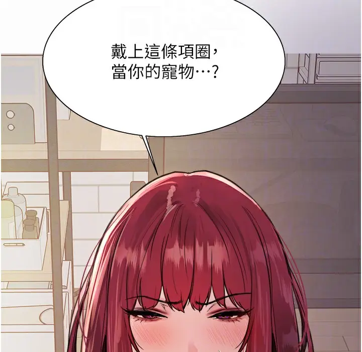 《色轮眼》第2季 第41话图137