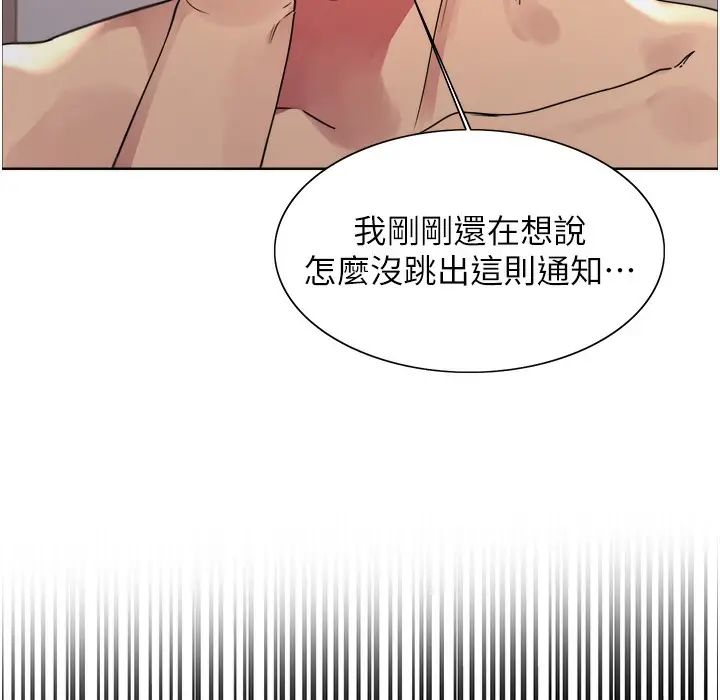 《色轮眼》第2季 第41话图14