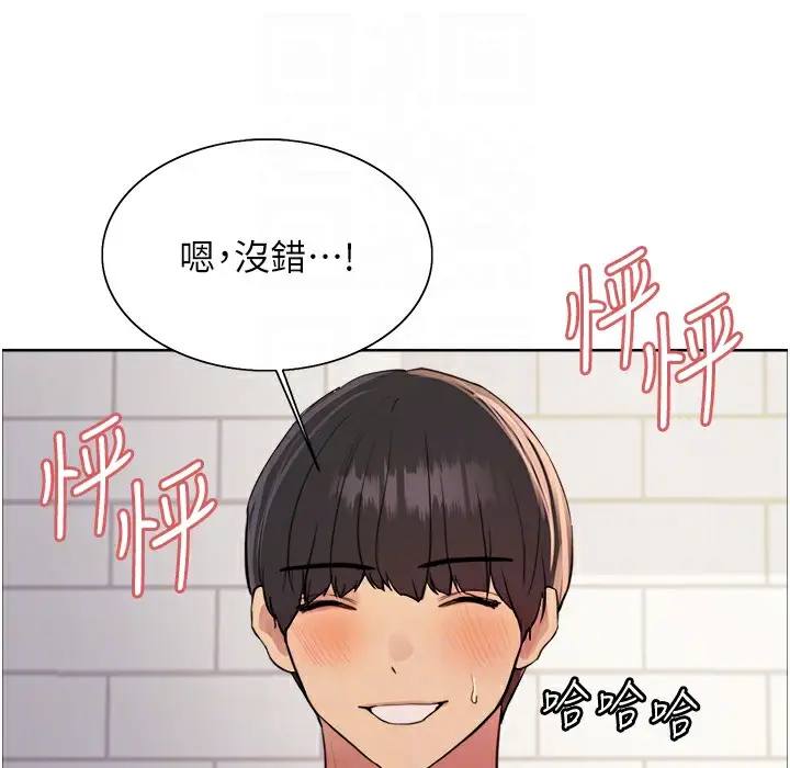 《色轮眼》第2季 第41话图141