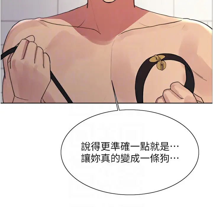 《色轮眼》第2季 第41话图142
