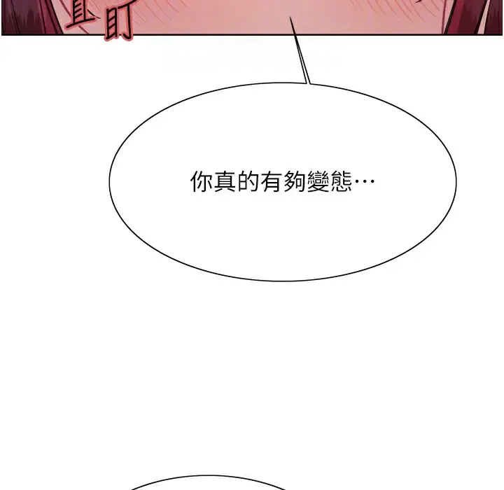 《色轮眼》第2季 第41话图144